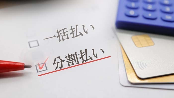 デンタルローン（分割払い）
